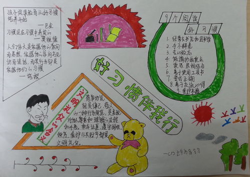 五年级做个好学生手抄报 五年级手抄报
