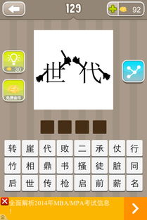 一 猜成语是什么