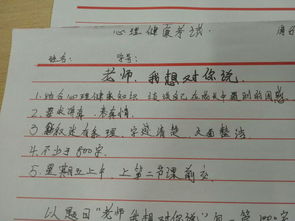 老师我想对你说作文范文精选5篇