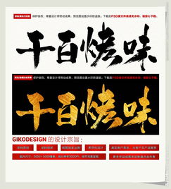 千什么百什么的成语