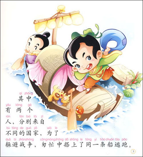 关于风雨的四字成语