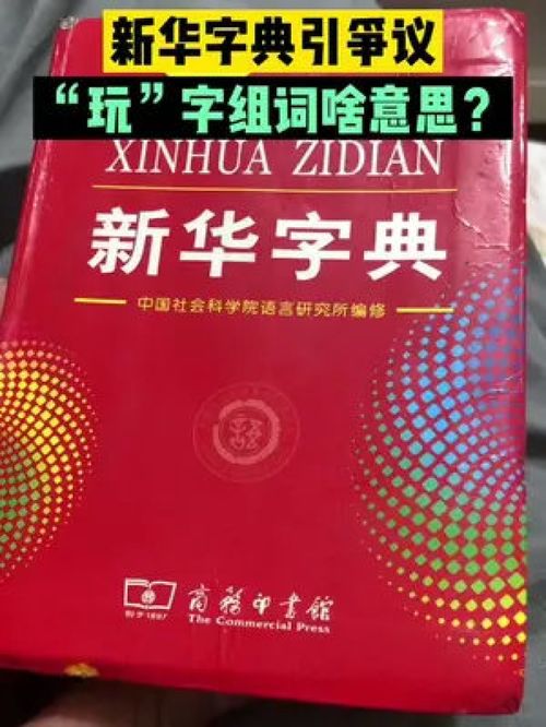 荒组词组词语，惹组词和拼音