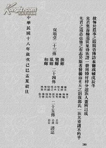 致政和致仕一样吗