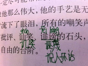 讪笑的解释及造句