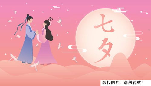 七夕到底是不是情人节