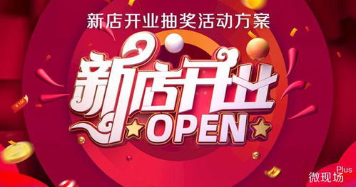 幸运大抽奖活动方案，开业抽奖活动方案