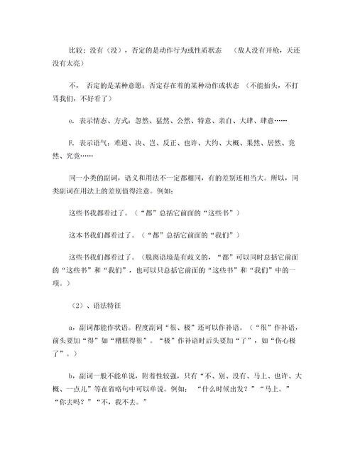 威武的反义词，鲜明的反义词是什么 标准答案