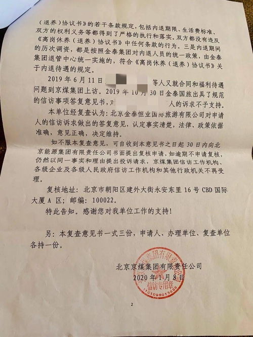 公司内退是什么意思，机关单位内退是什么意思