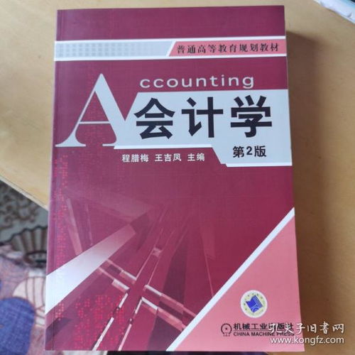 会计学的主要课程有哪些，会计学什么课程内容