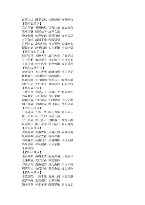 小学成语大全及解释，小学成语大全 四字成语动物