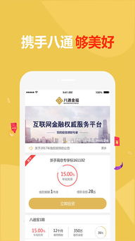 福建八通智能科技有限公司怎么样?