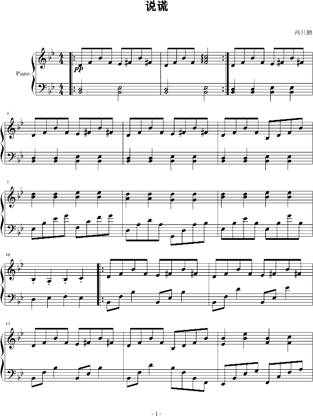 说谎伴奏mp3下载，说谎伴奏百度云下载