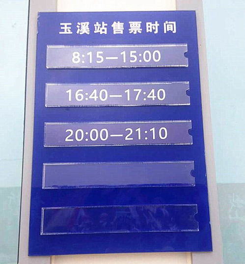 玉溪公交车线路表图，玉溪公交车时间查询