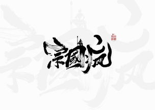 文武双全的解释