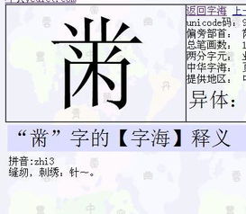 怎样用海字组词