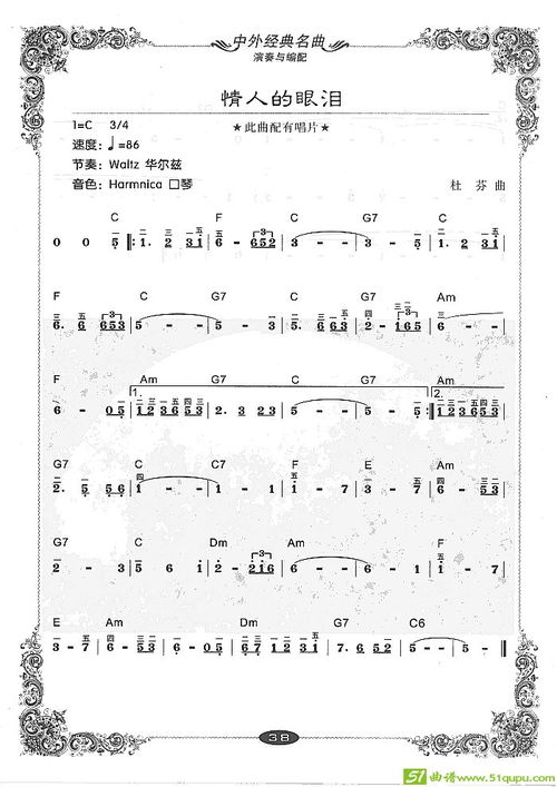 谁能给我周杰伦不能说的秘密插曲的简谱?简谱!!另想结交懂钢琴会翻译五