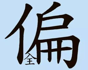 关于请字的成语有哪些