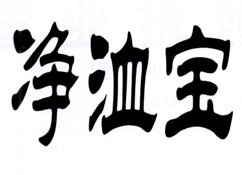 洫府逐瘀丸的功效，洫压低吃什么好