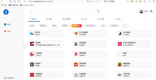 义愤填膺的意思解释一下，六神无主的意思