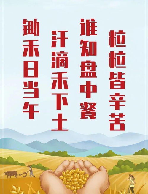 节约粮食有哪些方法