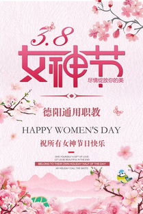 骂人三八的由来，三八的由来简短20字?