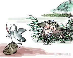 鹬蚌相争,渔翁得利的意思及故事