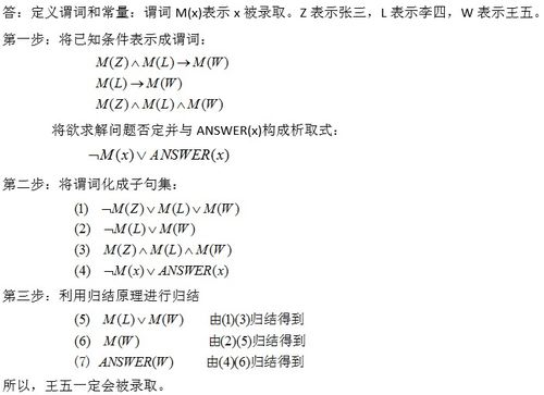 归纳与演绎的经典例子有哪些?