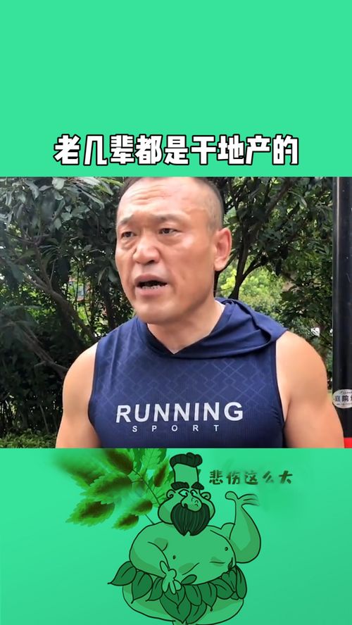 你算老几是什么意思?