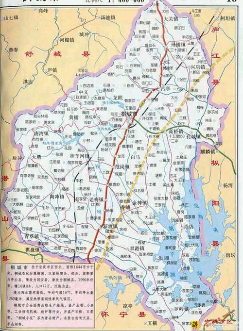 安庆桐城地图，桐城地图高清版大图
