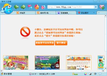 淘米浏览器好吗