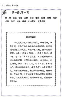 初一语文下册第一课是什么?