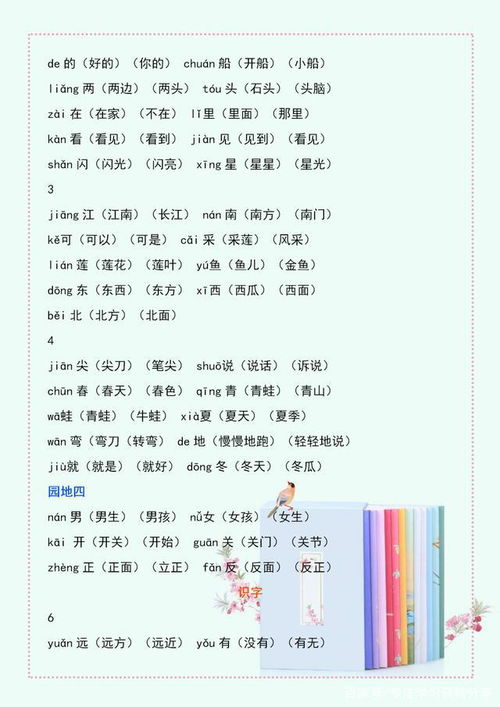 读书心得作文300字