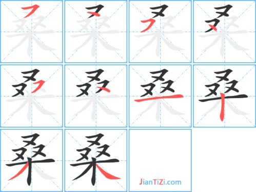 组词桑叶，桑同音字组词