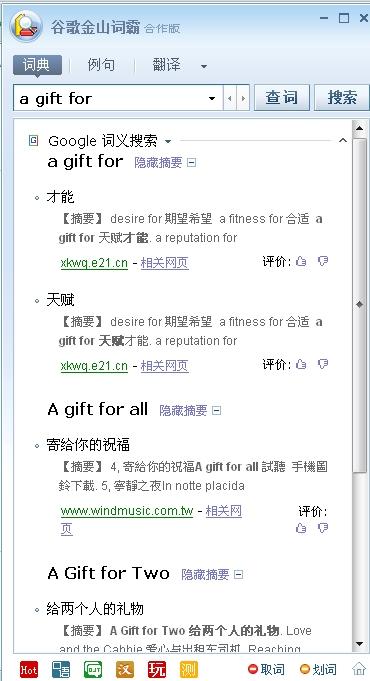 for后面加什么人称代词，thanks for后面加什么