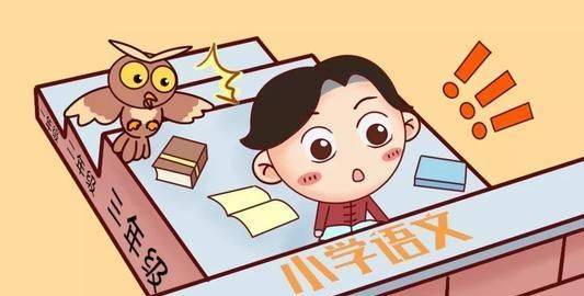 “着急”的拼音是什么?