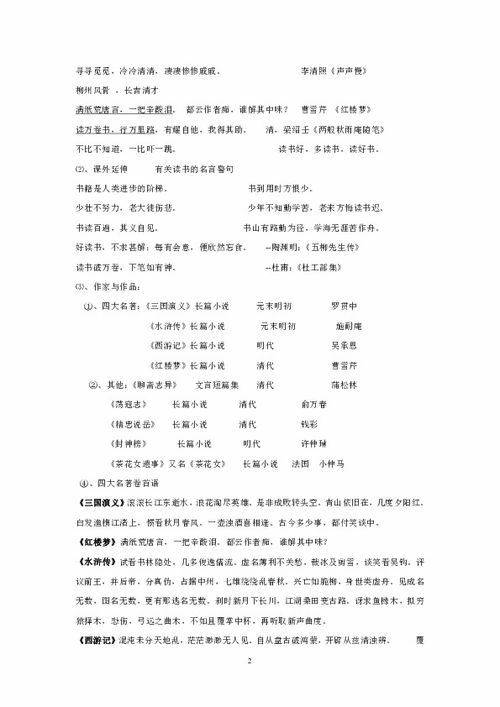 七年级语文上册重点知识归纳