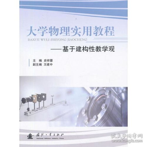 物理学的经典理论是什么?