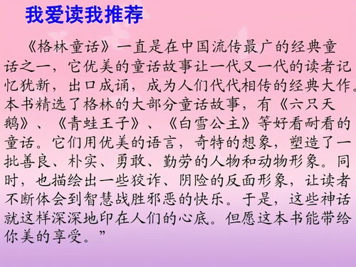推荐一本好书作文500字《窗边的小豆豆》，推荐一本好书作文500字狼王梦