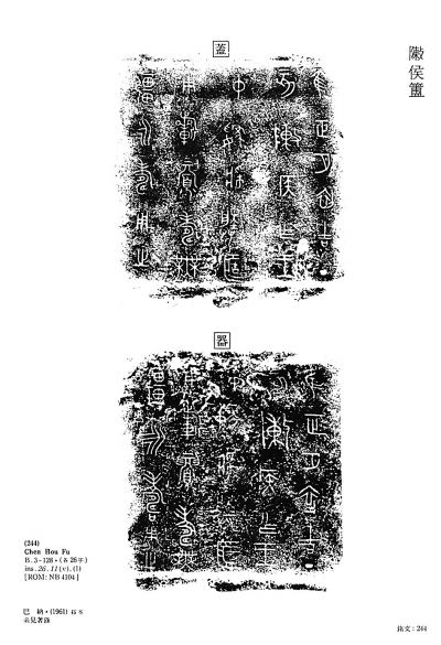 成语 草蛇灰线 的意思?