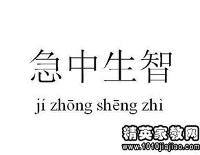 袭人故智成语解释