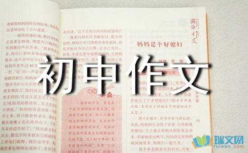 愧疚作文开头结尾，愧疚作文开头结尾摘抄大全