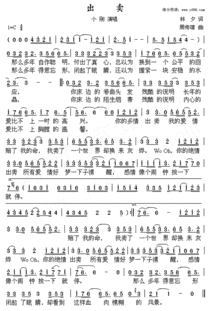 出卖的意思 出卖什么意思