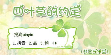 歌曲四叶约定是谁写的