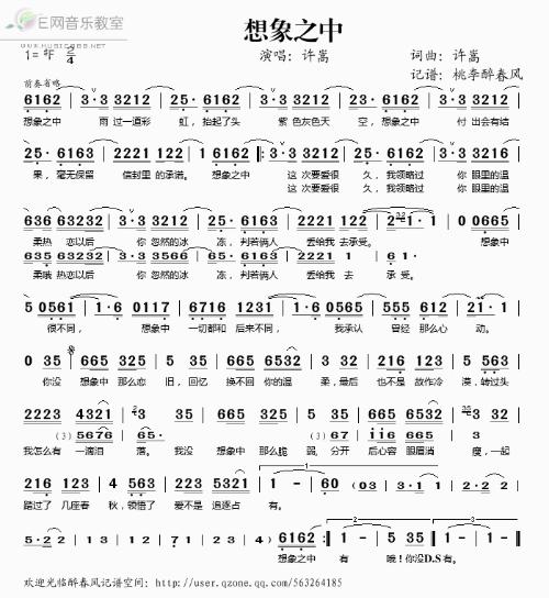 想象之中歌词表达什么意思，想象之中歌词是什么歌