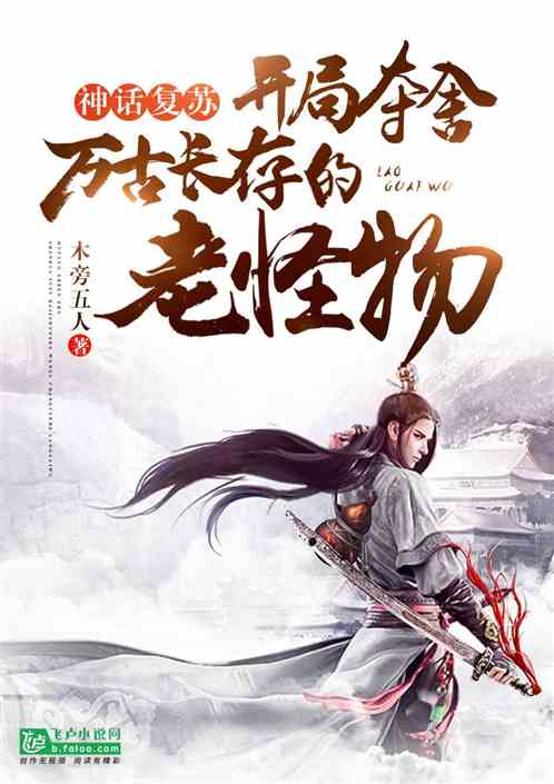 万古长存的意思 词语万古长存的意思