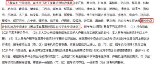 地方专项计划录取规则的要求，地方专项可以降多少分