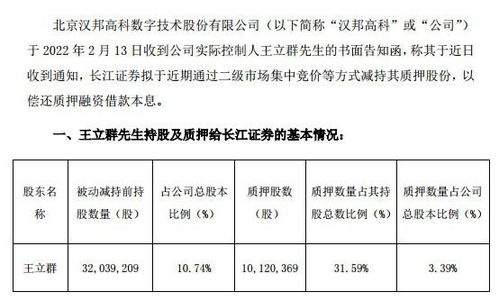 书面告知函格式 函件，申请报告模板格式