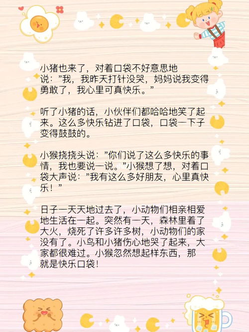 引能组什么词语