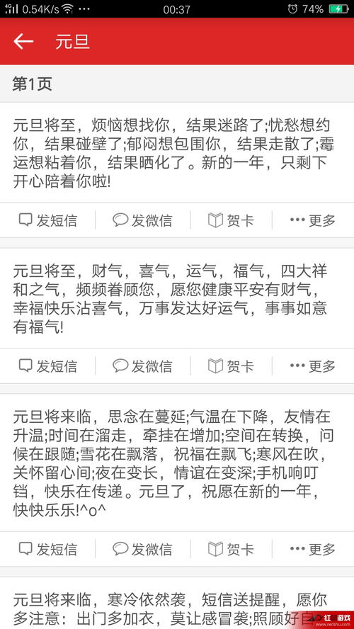 短信祝福语大全