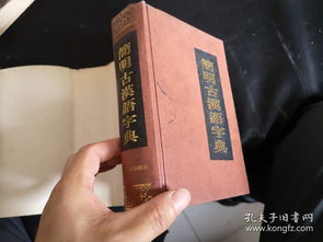 古汉语词典在线查询，古汉语词典在线阅读